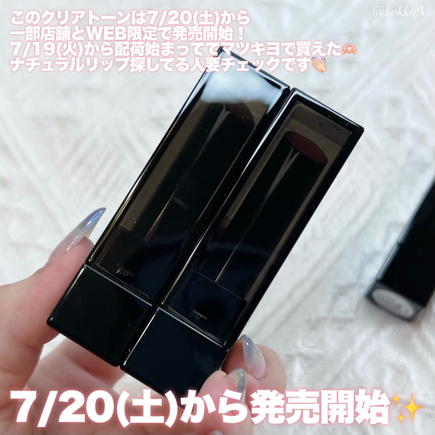 リップモンスター クリアトーン/KATE/口紅を使ったクチコミ(8枚目)