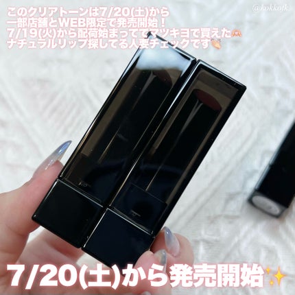 リップモンスター クリアトーン/KATE/口紅を使ったクチコミ(8枚目)