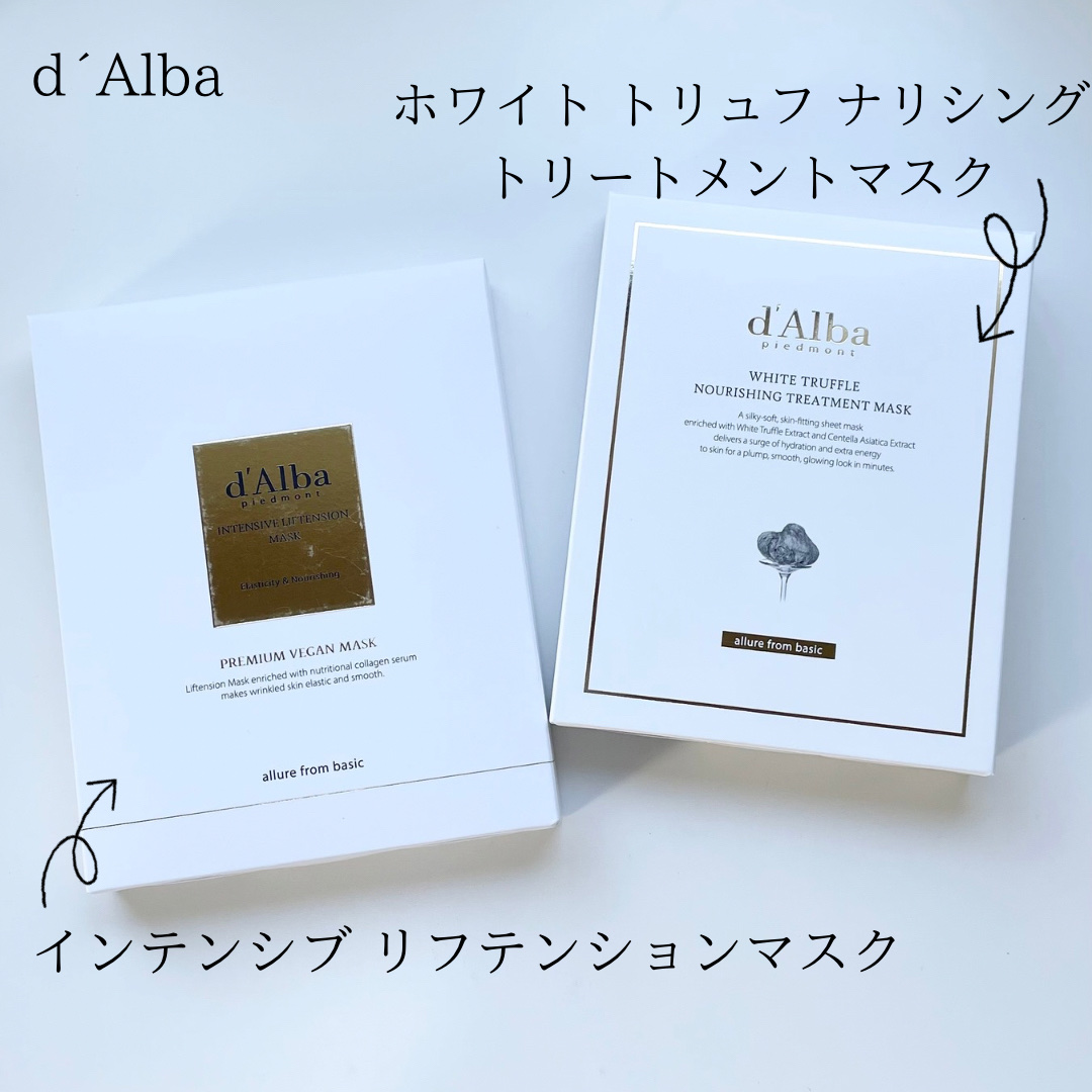 ホワイトトリュフナリシングトリートメントマスク/ダルバ/シートマスク・パックを使ったクチコミ（2枚目）
