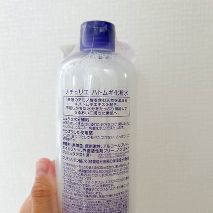 ããã ã®åç²§æ°Ž(ããã¥ãªãš ã¹ãã³ã³ã³ãã£ã·ã§ã㌠R )/ããã¥ãªãš/åç²§æ°Žã䜿ã£ãã¯ãã³ãïŒ2æç®ïŒ