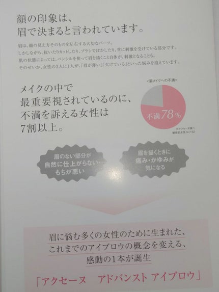 アドバンスト アイブロウ /ACSEINE/アイブロウペンシルを使ったクチコミ(5枚目)