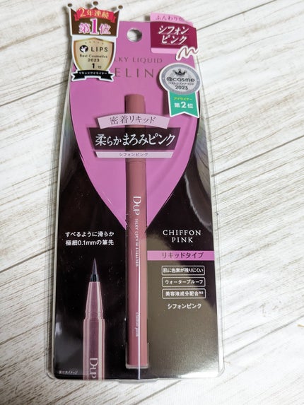 シルキーリキッドアイライナーWP/D-UP/リキッドアイライナーを使ったクチコミ(4枚目)