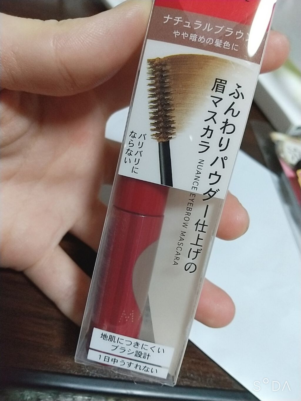 ニュアンスアイブローマスカラ/インテグレート/眉マスカラを使ったクチコミ(1枚目)