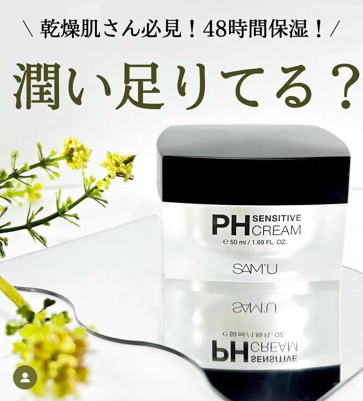 ベタつく保湿が苦手な方に!水分クリームで乾燥シーズンのうるおいケアのサムネイル