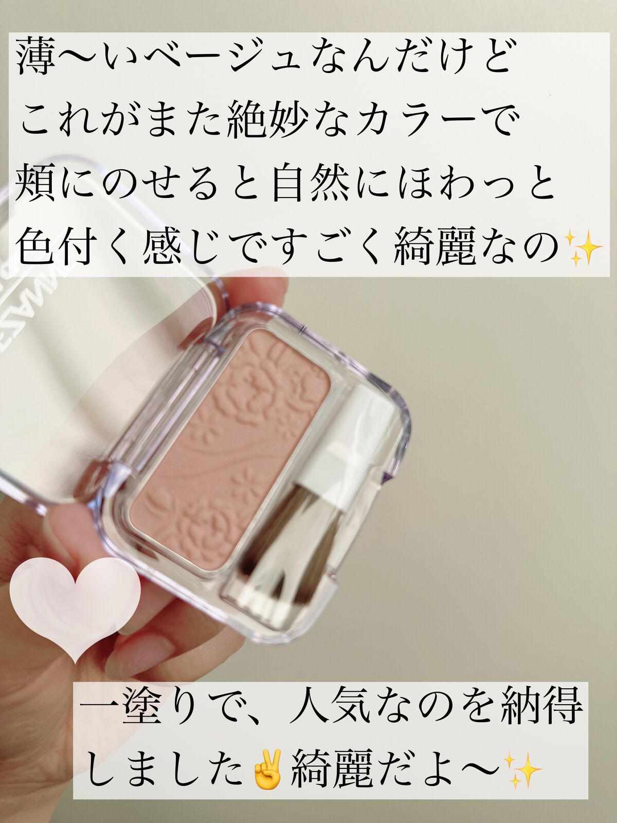 ナチュラル チークN/CEZANNE/パウダーチークを使ったクチコミ(2枚目)