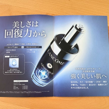 ジェニフィック アルティメ セラム/LANCOME/美容液を使ったクチコミ(8枚目)