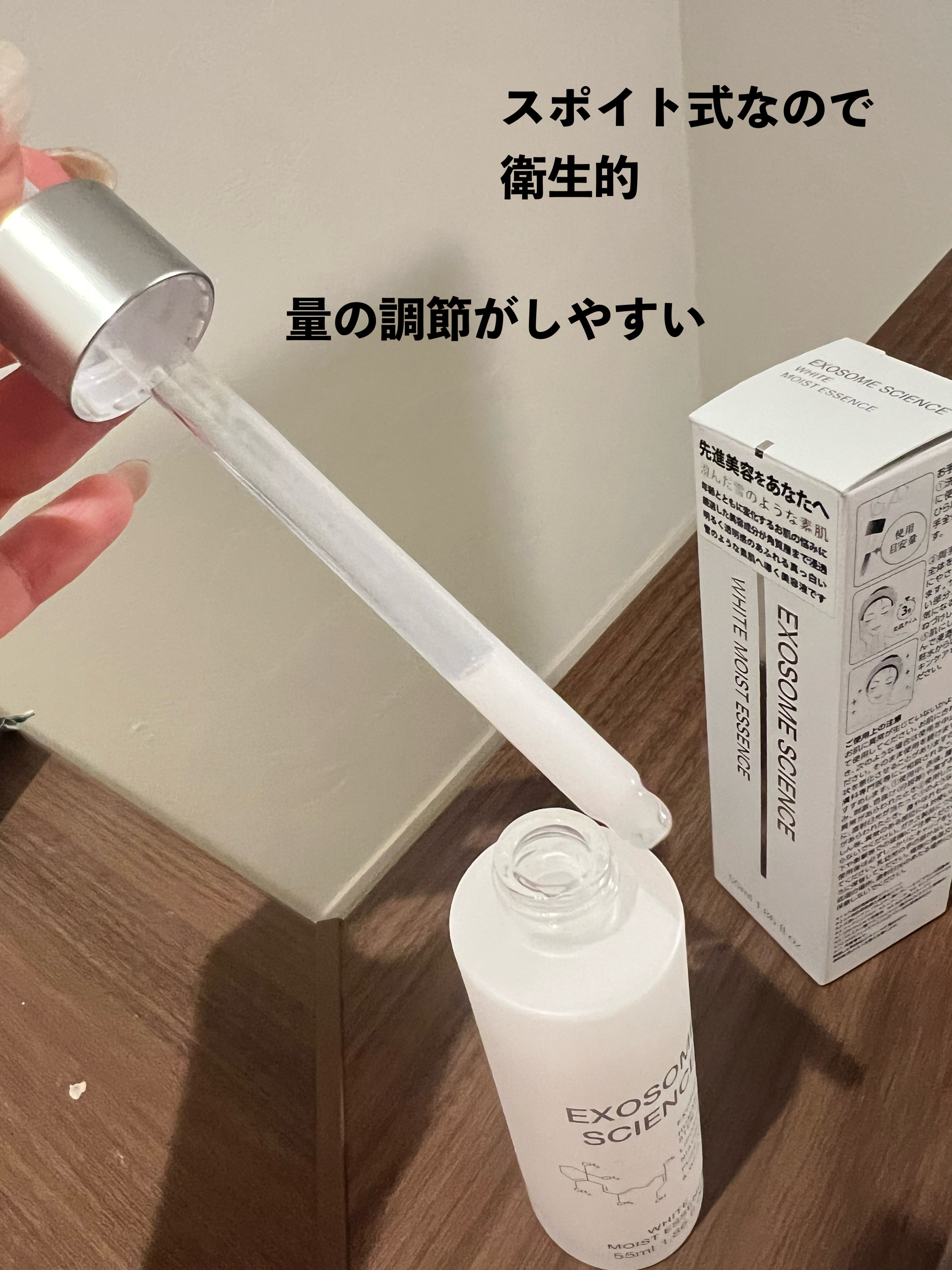 エクソソームサイエンスホワイトモイストエッセンス/コアジャパン/美容液を使ったクチコミ（2枚目）