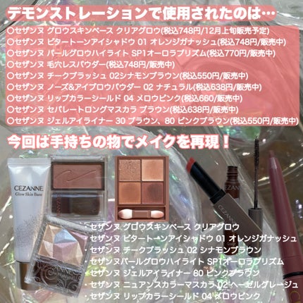 チークブラッシュ/CEZANNE/パウダーチークを使ったクチコミ(3枚目)