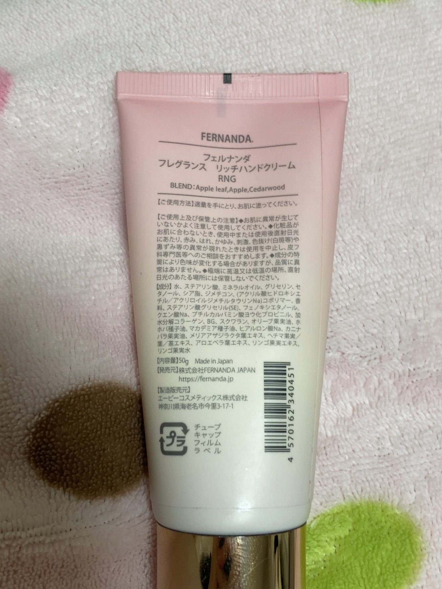 フレグランスリッチハンドクリーム(リンゴ)/フェルナンダ/ハンドクリームを使ったクチコミ(3枚目)