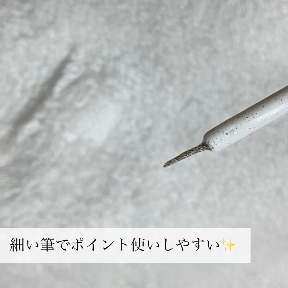 スパークリングギャラクシーリキッドアイシャドウ C01雪夜琥珀/COLORKEY/リキッドアイシャドウを使ったクチコミ（3枚目）