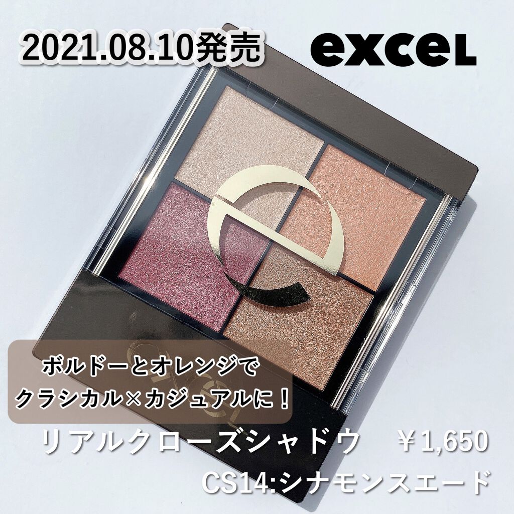 リアルクローズシャドウ/excel/アイシャドウパレットを使ったクチコミ（2枚目）
