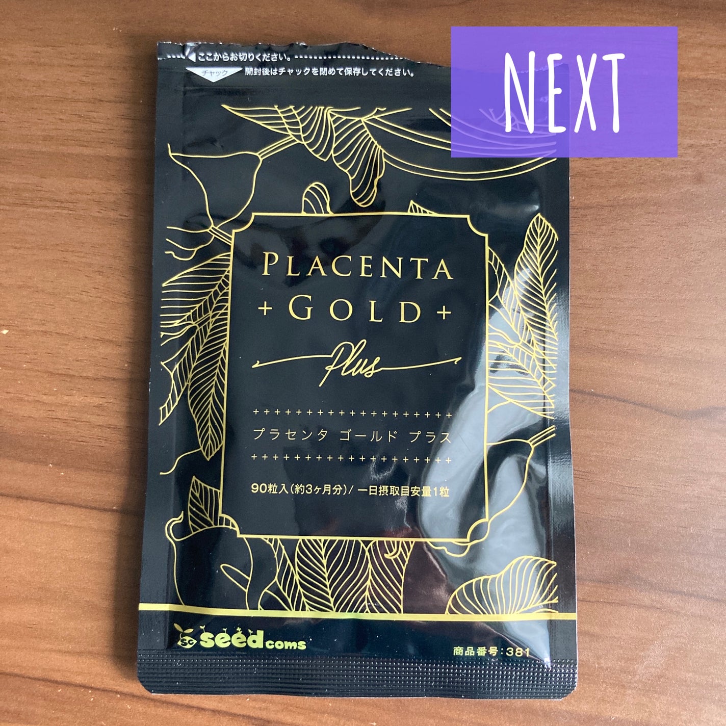 プロテオグリカン/シードコムス/美容サプリメントを使ったクチコミ(3枚目)