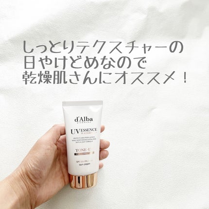 ウォータフルトーンアップサンクリーム/ダルバ/日焼け止めクリームを使ったクチコミ(4枚目)