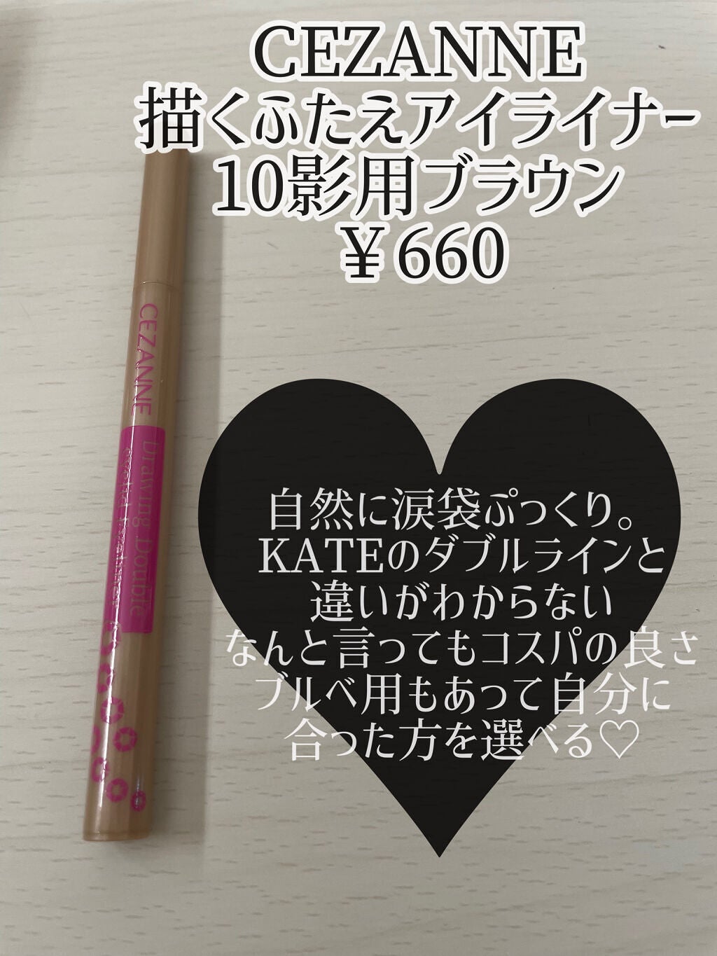 超細芯アイブロウ/CEZANNE/アイブロウペンシルを使ったクチコミ(3枚目)