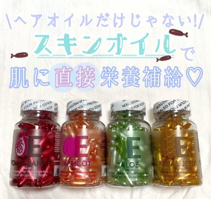 ♡せーにゃん♡🌷 on LIPS 「スキンオイルって何?/𓂃ヘアオイルのお肌版のようなもの𓂃今回は..」(1枚目)