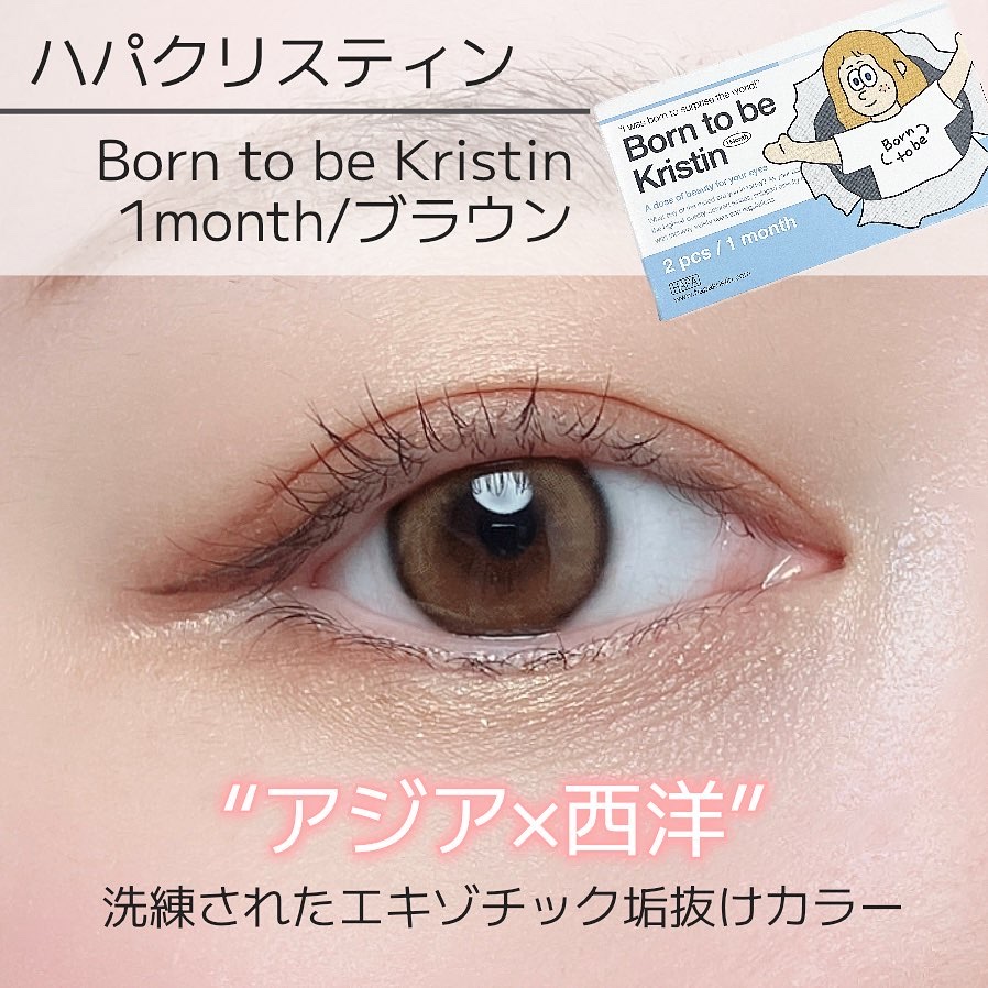 born to be kristin/Hapa kristin/カラーコンタクトレンズを使ったクチコミ（1枚目）