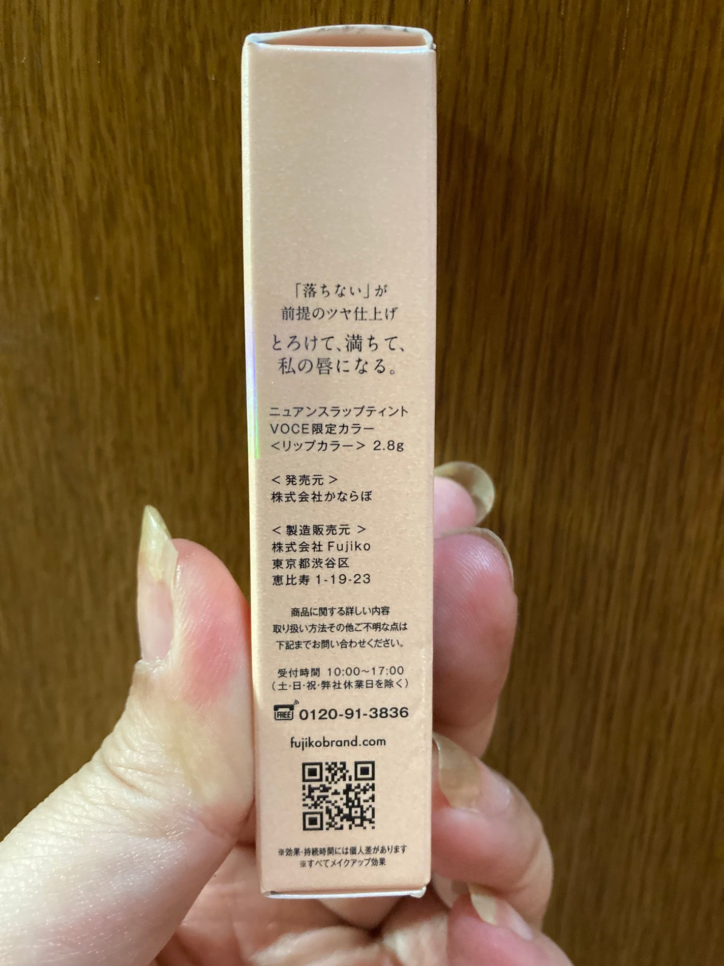 ニュアンスラップティント/Fujiko/リップティントを使ったクチコミ(3枚目)