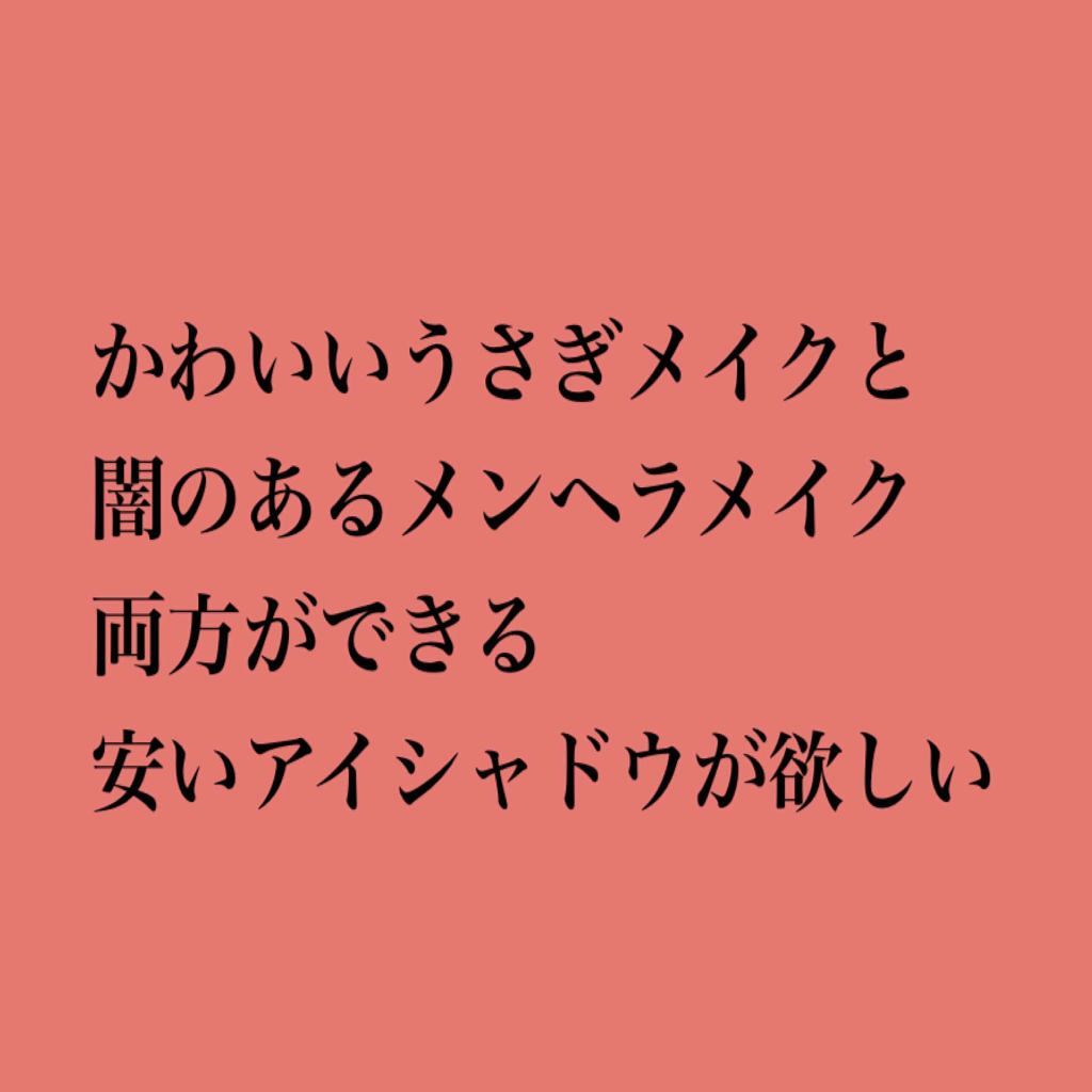 エンジェル ハート アイカラーズ/エンジェルハート/単色アイシャドウを使ったクチコミ（1枚目）