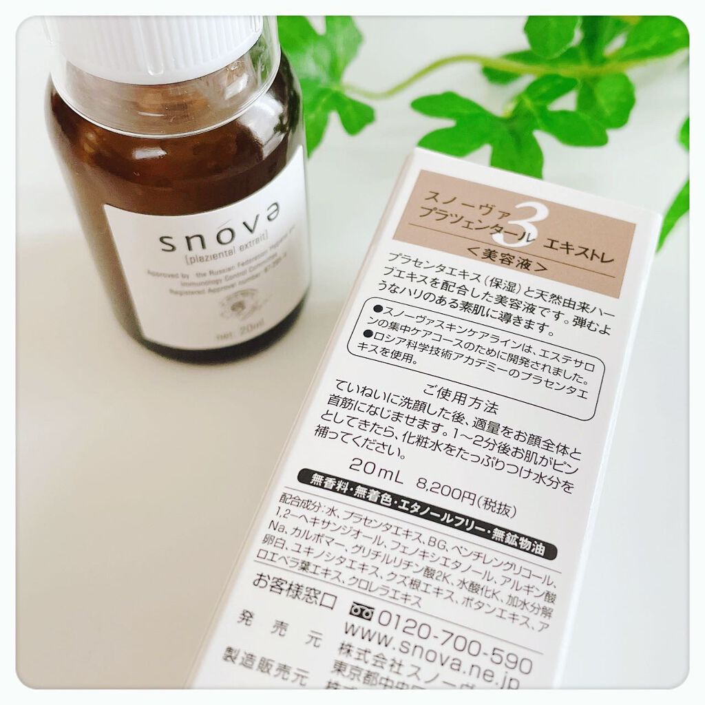 プラツェンタール エキストレ/スノーヴァ/美容液を使ったクチコミ（2枚目）
