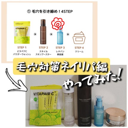 レチノールパンテノール10プロテクティブアンプル/ネイチャーリパブリック/美容液を使ったクチコミ(3枚目)