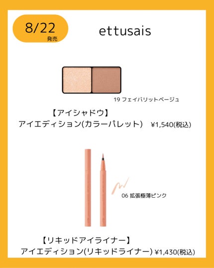 エテュセ アイエディション(カラーパレット)/ettusais/アイシャドウパレットを使ったクチコミ(3枚目)