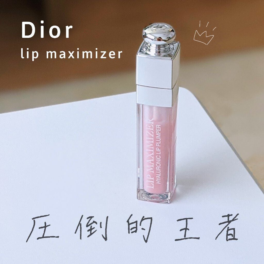 【旧】ディオール アディクト リップ マキシマイザー/Dior/リップグロスを使ったクチコミ(1枚目)