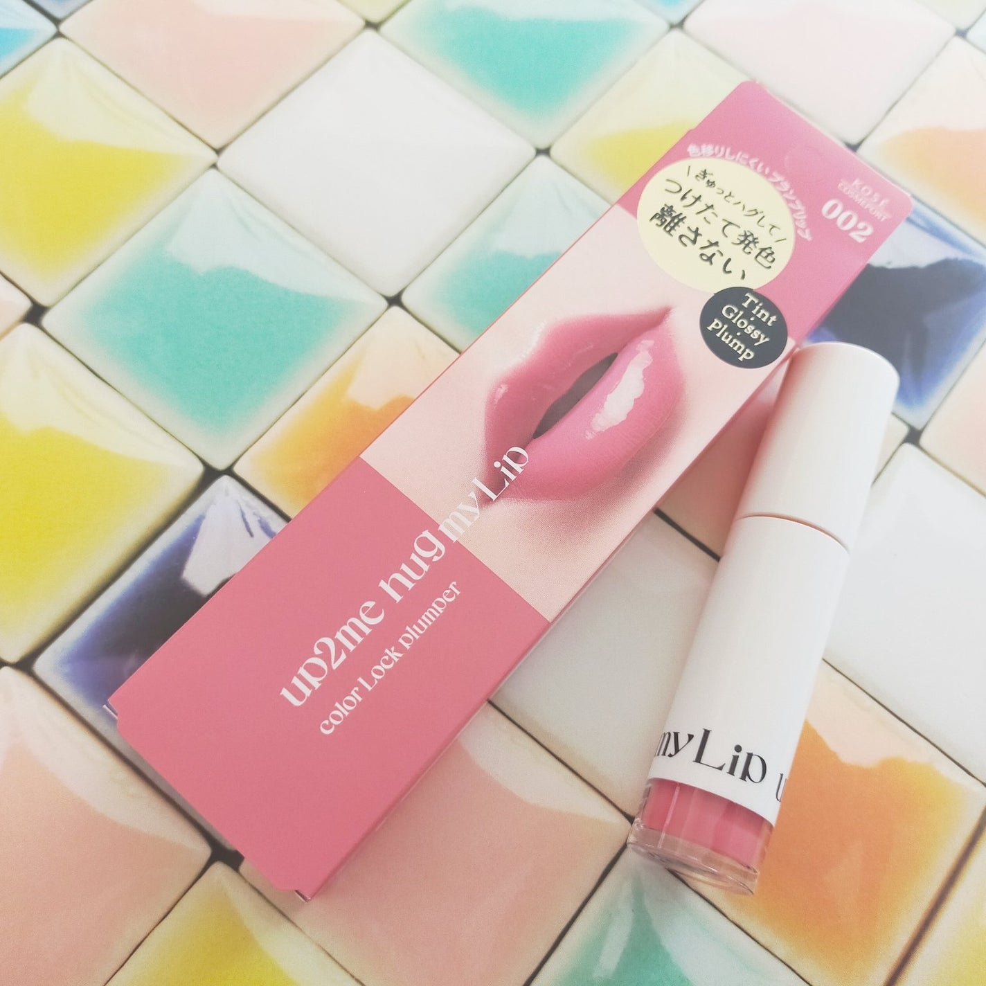 アップトゥーミー ハグマイリップ カラーロックプランパー/up2me/リッププランパーを使ったクチコミ(1枚目)