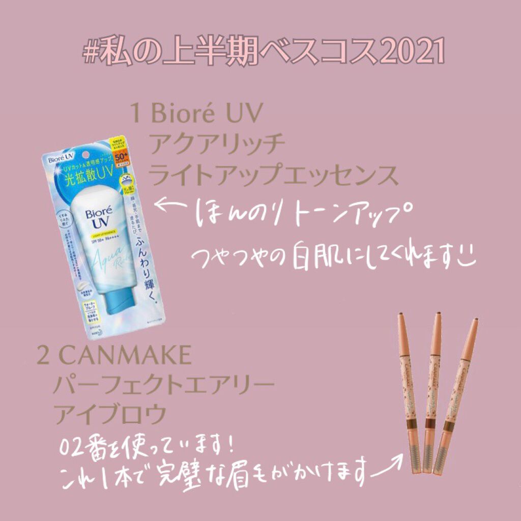 ミルキースキンリメイカー/MAJOLICA MAJORCA/化粧下地を使ったクチコミ(1枚目)