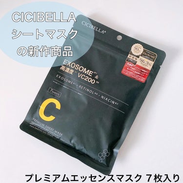 ＊
⁡
CICIBELLA
⁡
プレミアムエッセンスマスク 7枚入り
⁡
ヒト幹細胞※1×VC200※2のプレミアムシートマスクだそうです。
⁡
※１ヒト脂肪由来間葉計細胞エクソソーム（保湿成分）
※2