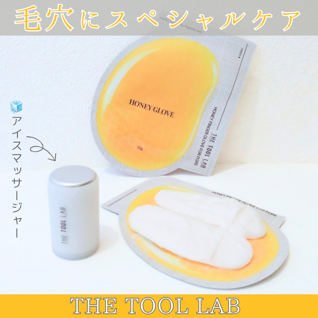 毛穴オールキルデュオ/THE TOOL LAB/シートマスク・パックを使ったクチコミ（1枚目）