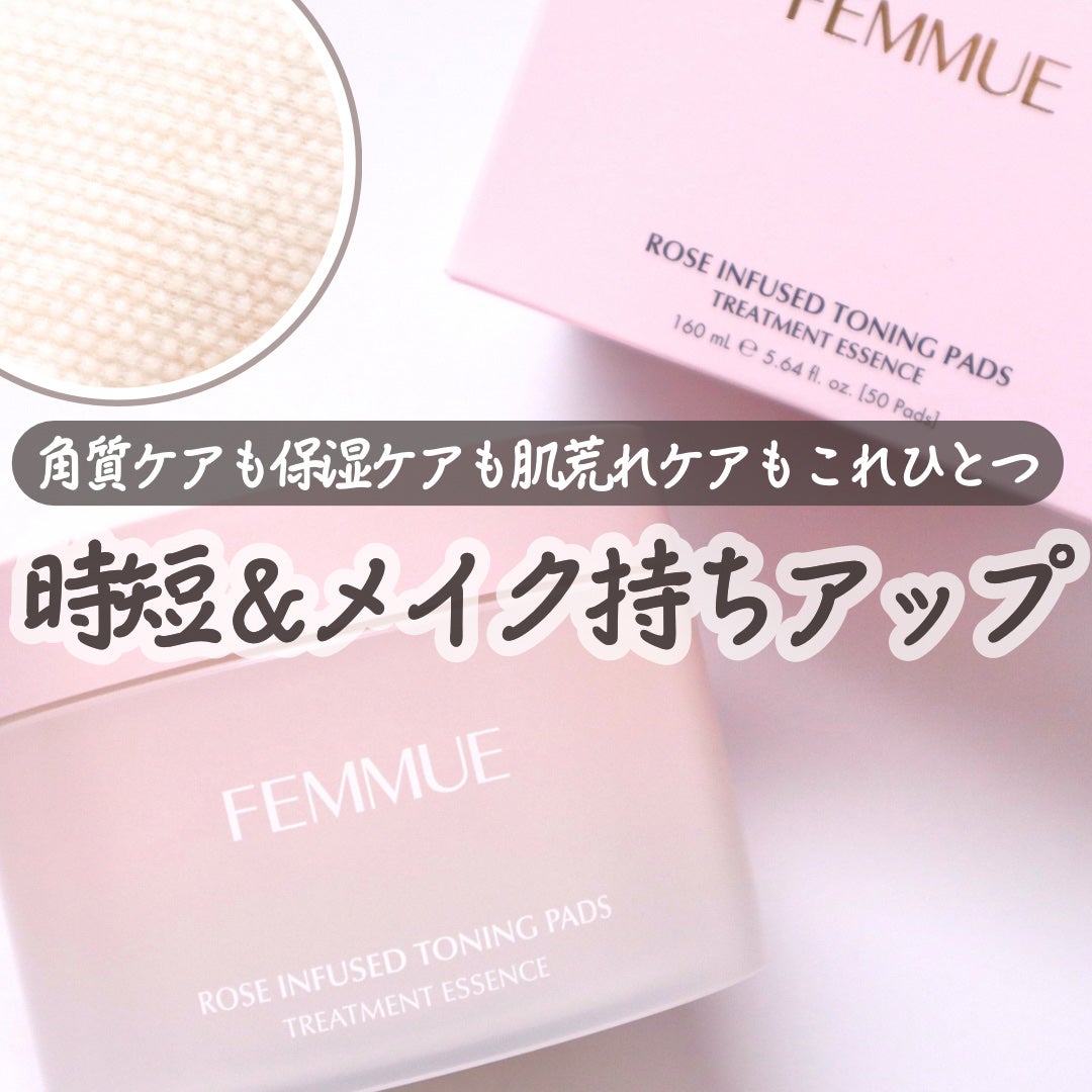 ローズインフューズド トーニングパッド/FEMMUE/トナーパッドを使ったクチコミ(1枚目)