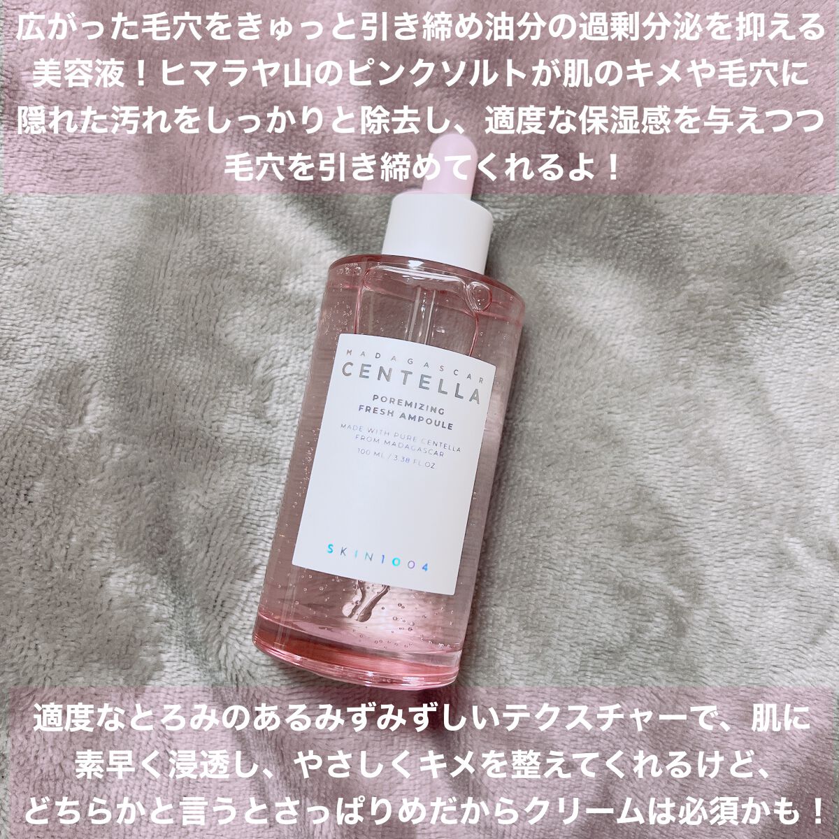 ポアマイジング フラッシュ アンプル/SKIN1004/美容液を使ったクチコミ(2枚目)