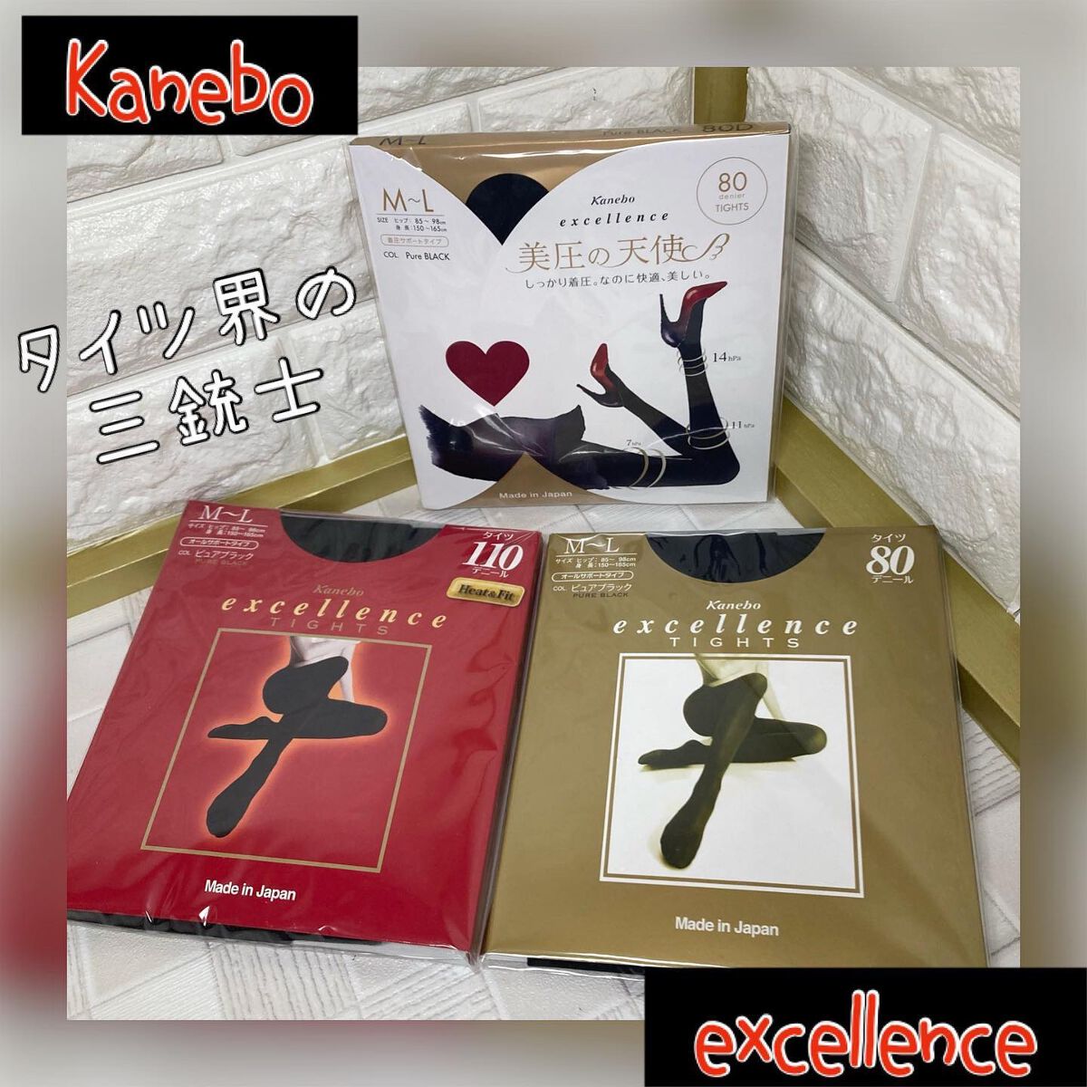 excellence 美圧の天使(80D)/excellence/その他を使ったクチコミ(1枚目)