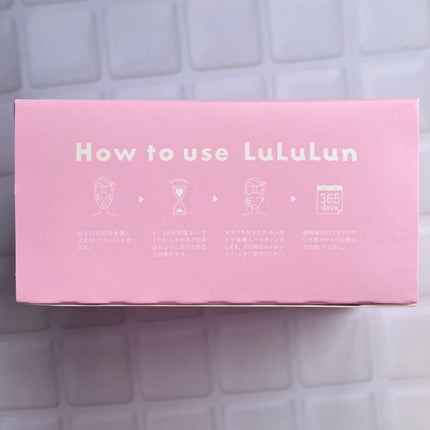 ルルルンピュア エブリーズ/ルルルン/シートマスク・パックを使ったクチコミ(3枚目)