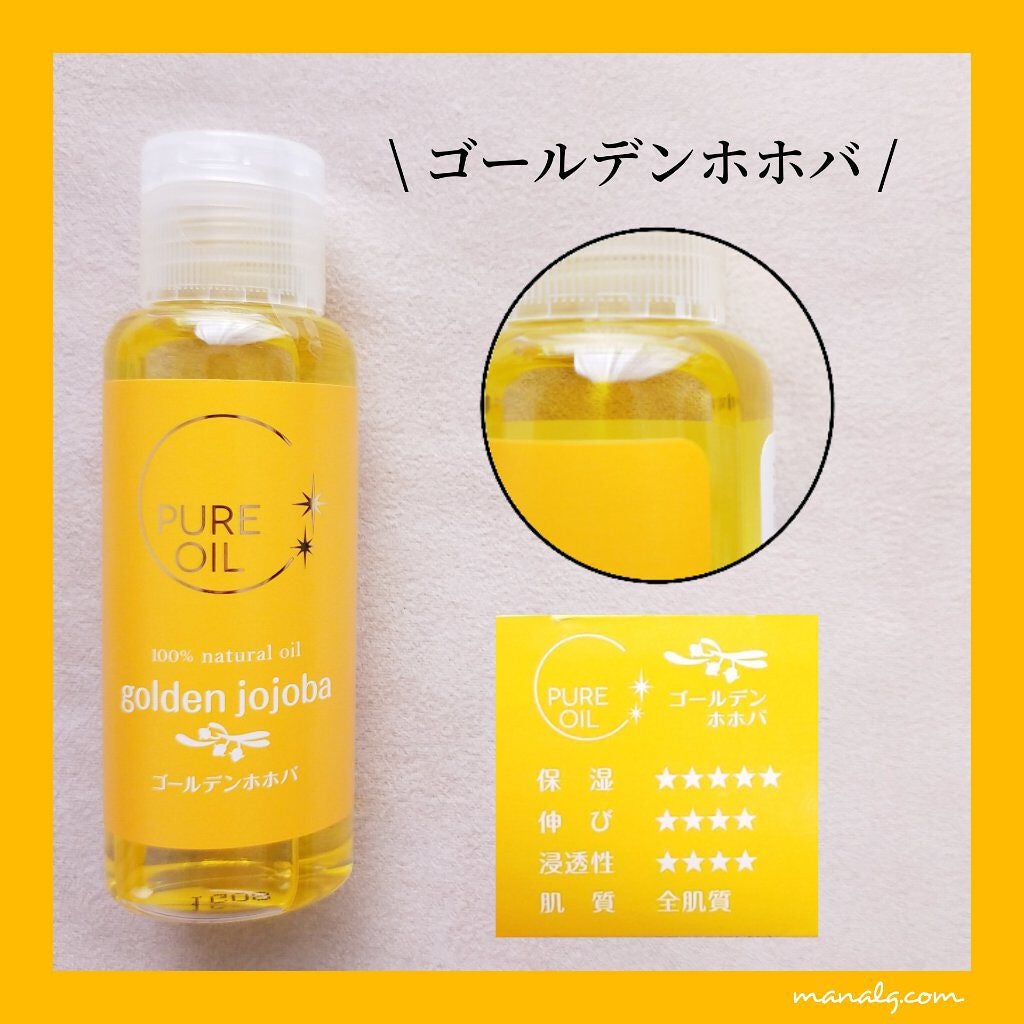 ピュアオイル ゴールデンホホバ/オリヂナル/フェイスオイルを使ったクチコミ(2枚目)