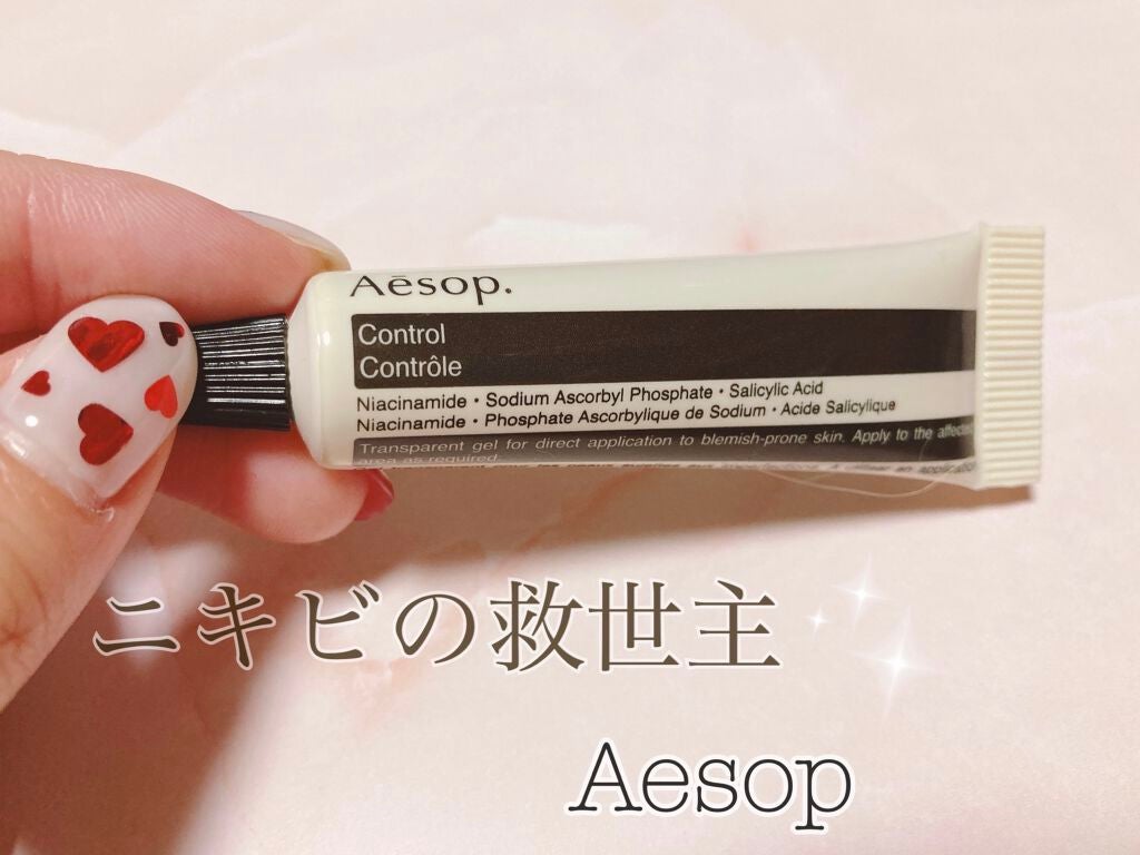 コントロール/Aesop/美容液を使ったクチコミ(1枚目)