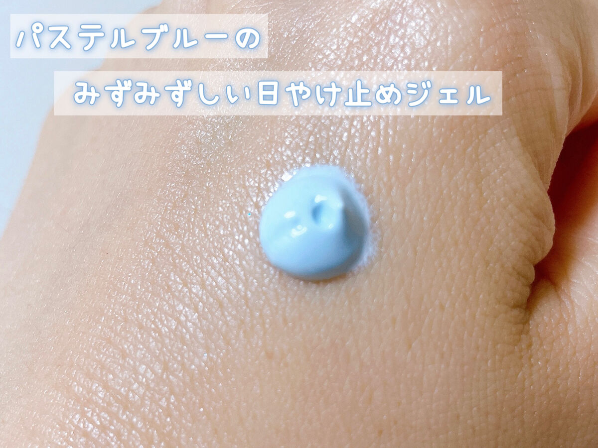 サムシングピュアブルー セント　シマリング UVプロテクター 60g/JILL STUART/日焼け止めジェルを使ったクチコミ（3枚目）