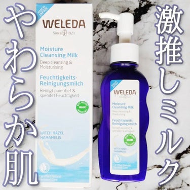 モイスチャー クレンジングミルク/WELEDA/ミルククレンジングを使ったクチコミ（1枚目）