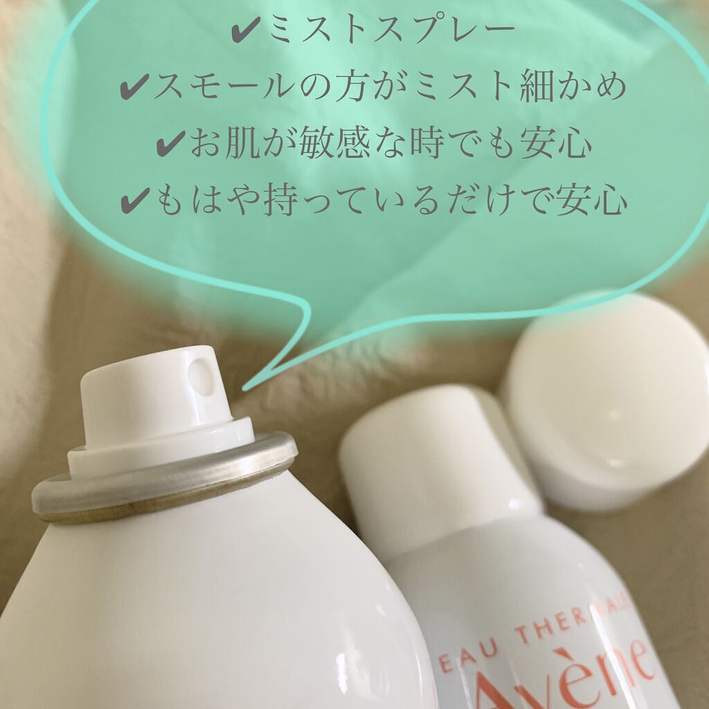 ウオーター/アベンヌ/ミスト状化粧水を使ったクチコミ（2枚目）