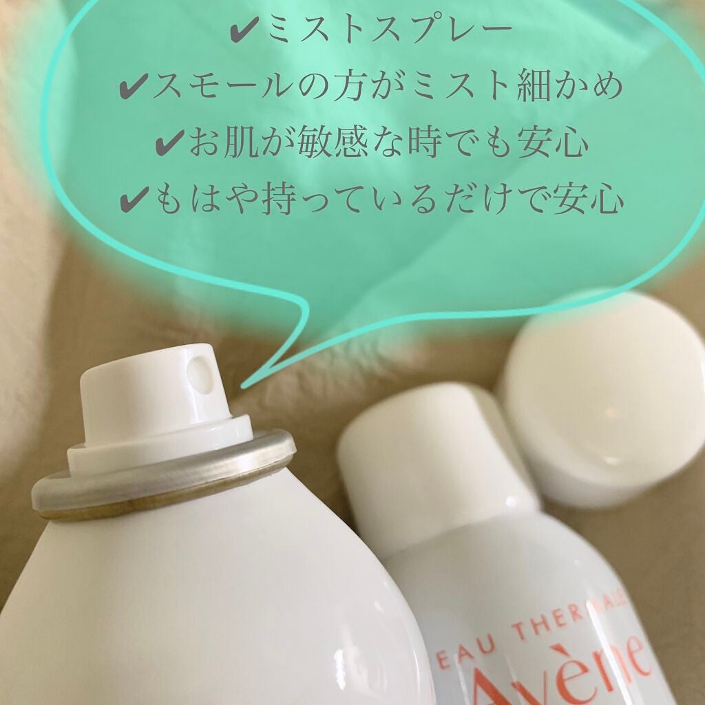 ウオーター/アベンヌ/ミスト状化粧水を使ったクチコミ(2枚目)