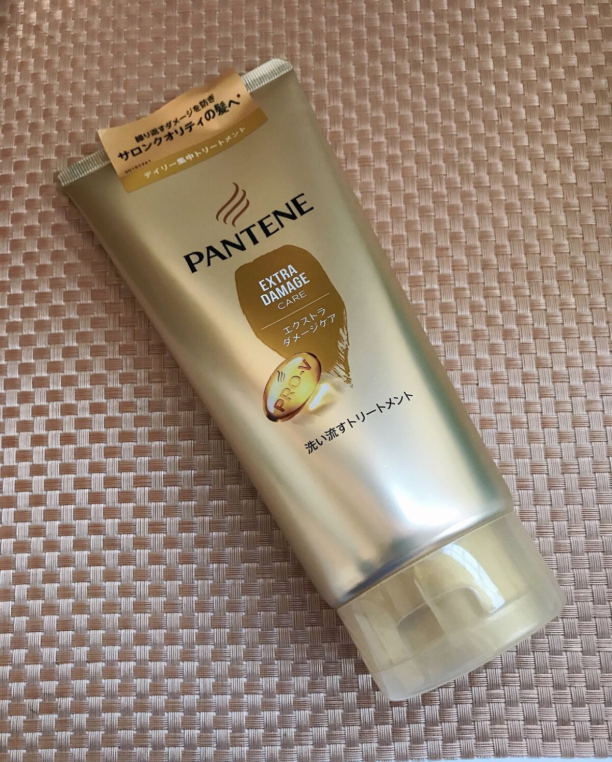 エクストラダメージケア デイリー補修トリートメント/パンテーン/洗い流すヘアトリートメントを使ったクチコミ（1枚目）