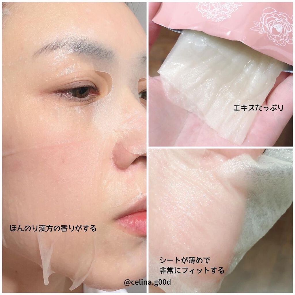 バウンシープラスフェイシャルパック/采之汲/シートマスク・パックを使ったクチコミ(6枚目)