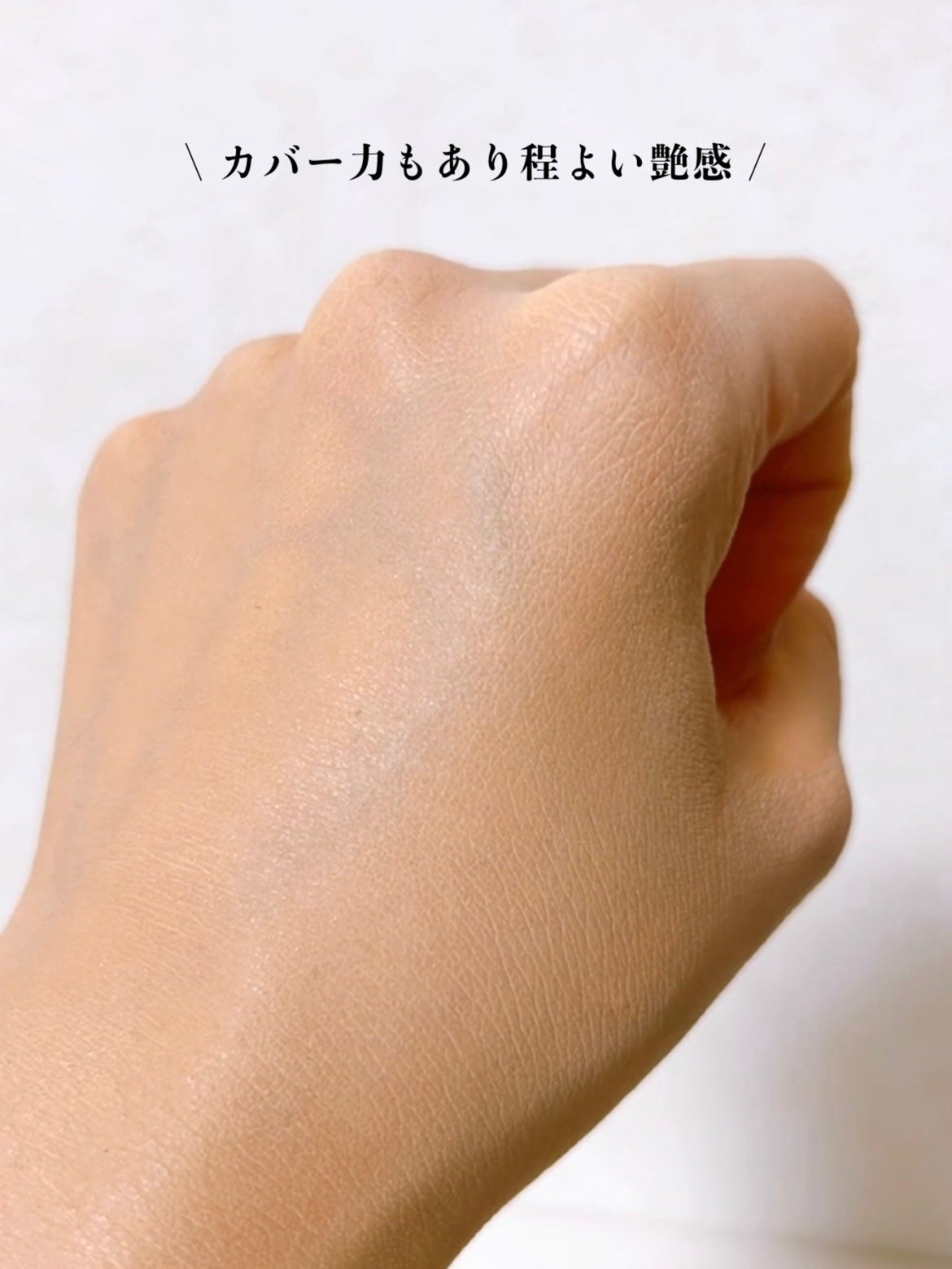 ウォーターベルベットカバーファンデーション/wakemake/リキッドファンデーションを使ったクチコミ(4枚目)