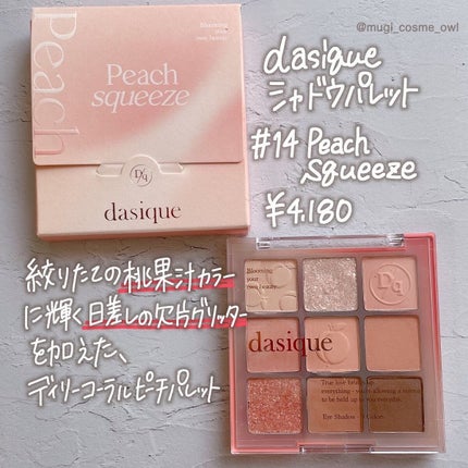 シャドウパレット/dasique/アイシャドウパレットを使ったクチコミ(2枚目)