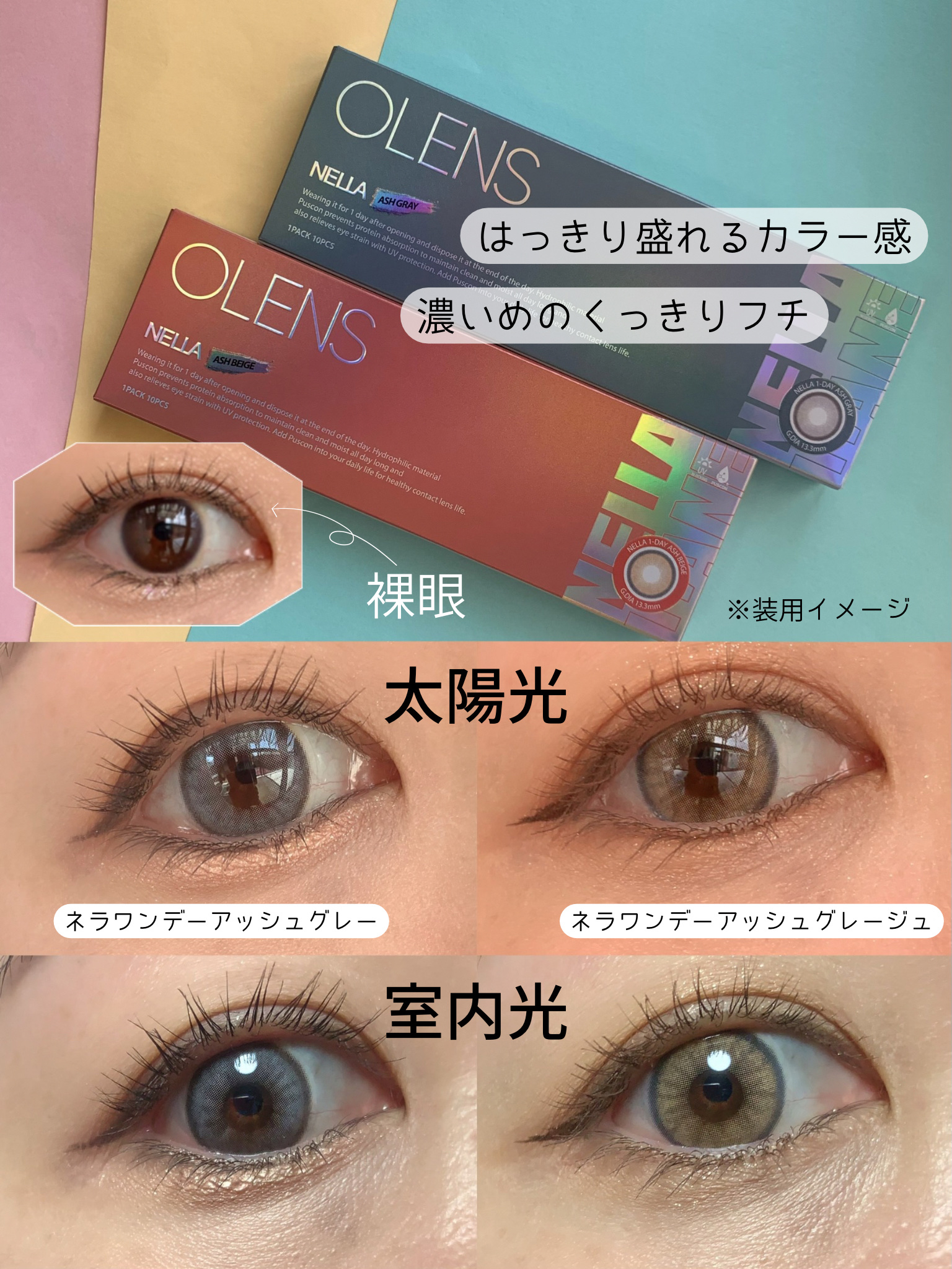 ロシアンスモーキー/OLENS/カラーコンタクトレンズを使ったクチコミ（2枚目）