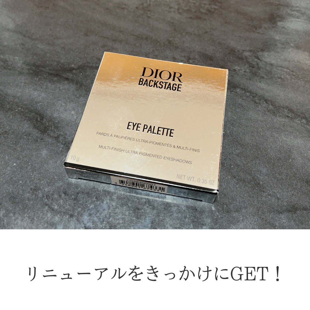 ディオール バックステージ アイ パレット 001 ヌード/Dior/アイシャドウパレットを使ったクチコミ（2枚目）