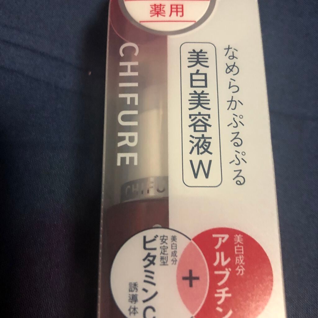 美白美容液 W/ちふれ/美容液を使ったクチコミ(1枚目)