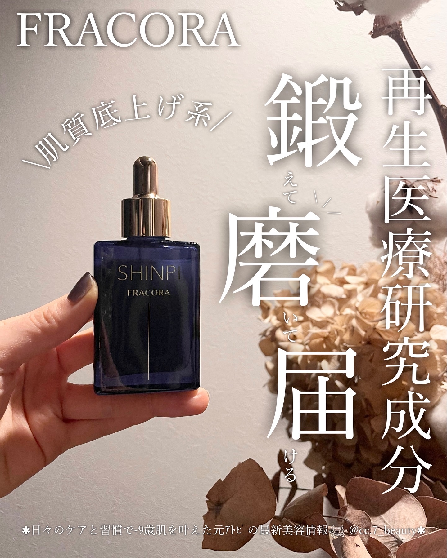 シンピ　導入美容液/fracora/美容液を使ったクチコミ（1枚目）