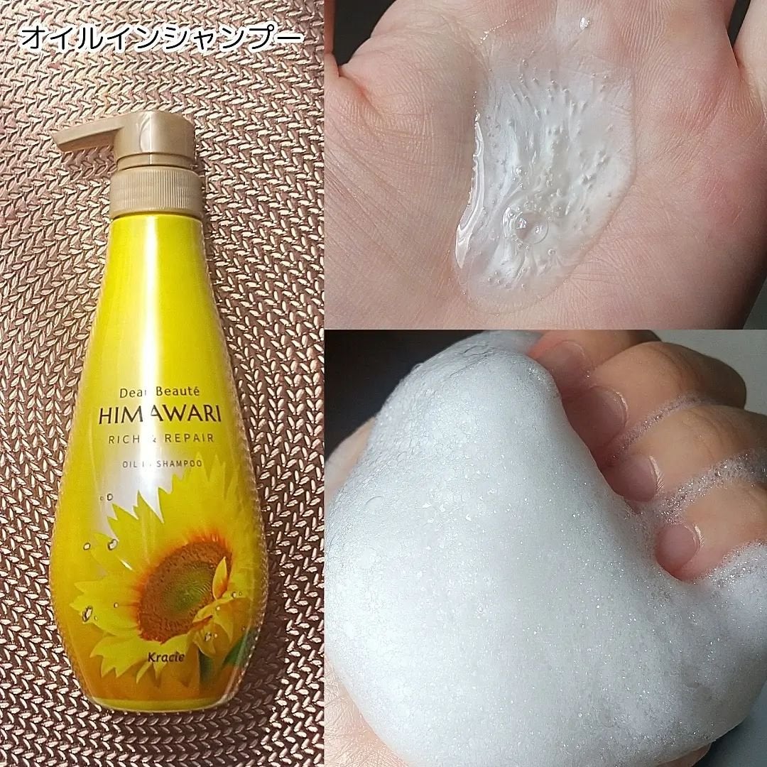 オイルインシャンプー/オイルインコンディショナー(リッチ&リペア)/ディアボーテ/市販シャンプーを使ったクチコミ(3枚目)