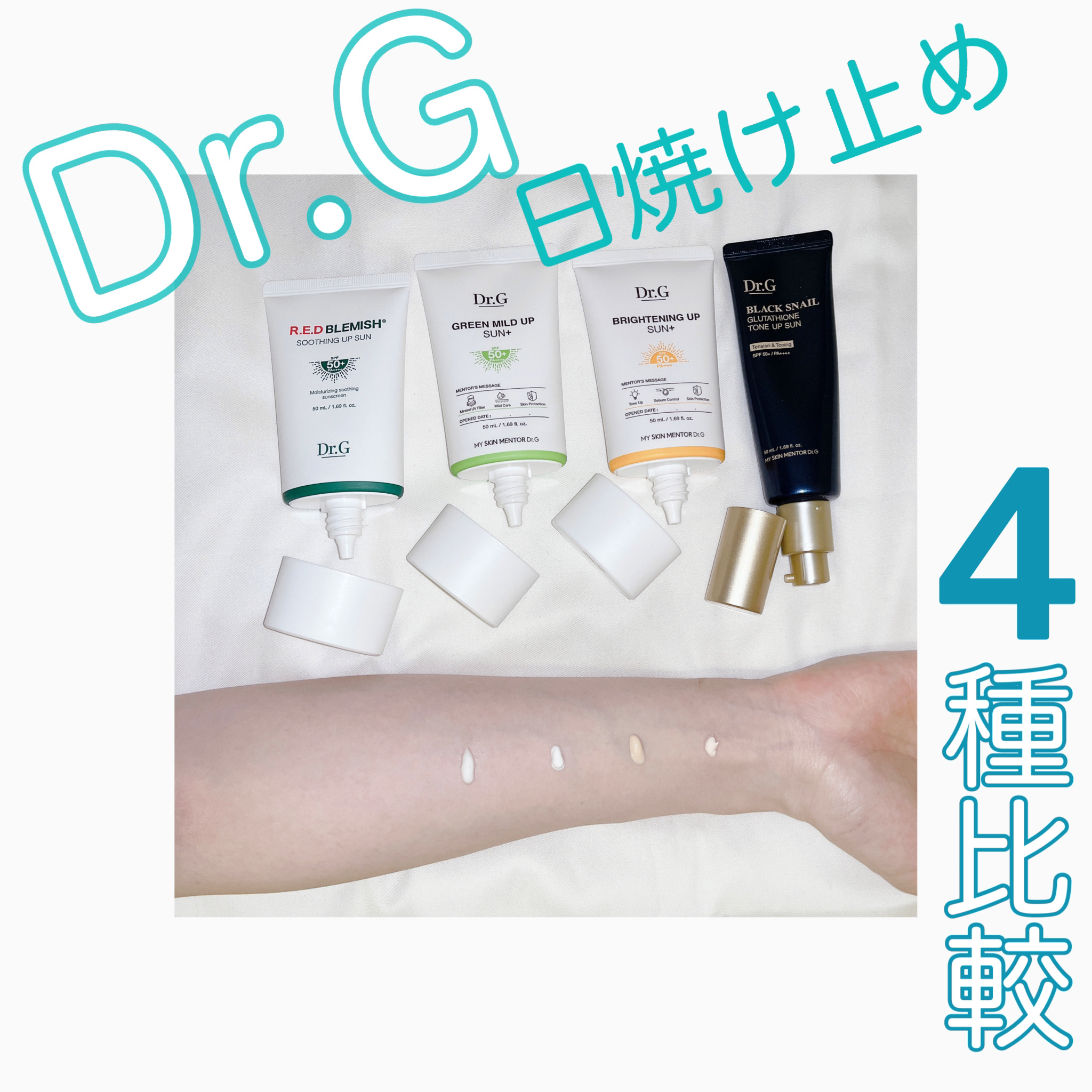 ブライトニングアップサンプラス/Dr.G/日焼け止めクリームを使ったクチコミ（1枚目）